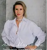 Анна<br>Милашова