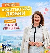 Ярцева Юлия