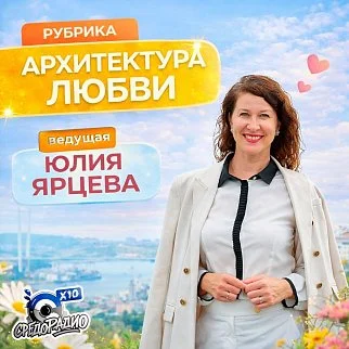 Юлия<br>Ярцева