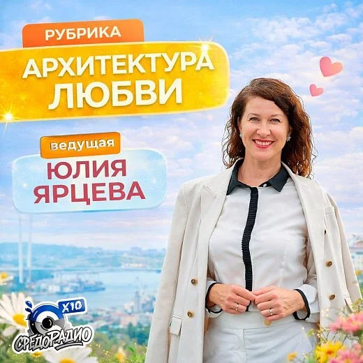Юлия Ярцева