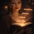 Татьяна Феденкова