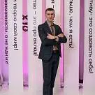 Никита  Саенко 