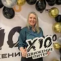 Терехова  Ольга
