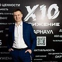 Сергей Русаков