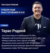 Тарас<br>Гончаренко