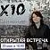 Любовь Чепенити 