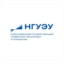 НГУЭУ