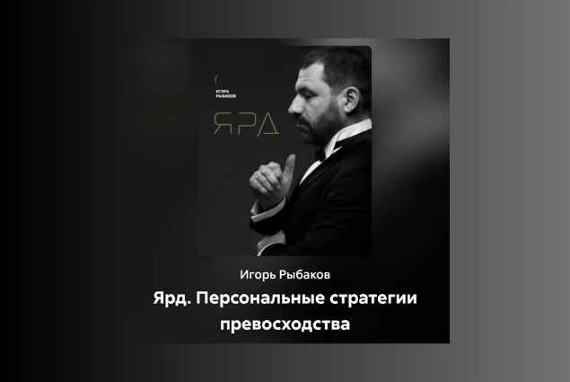 Даниил Светский 2