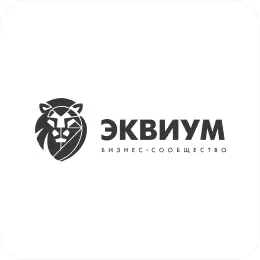 Эквиум