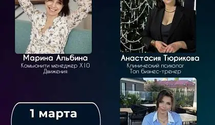 Приглашаем вас на официальное ОТКРЫТИЕ сообщества Х10 Движения  В г. ЧЕБОКСАРЫ