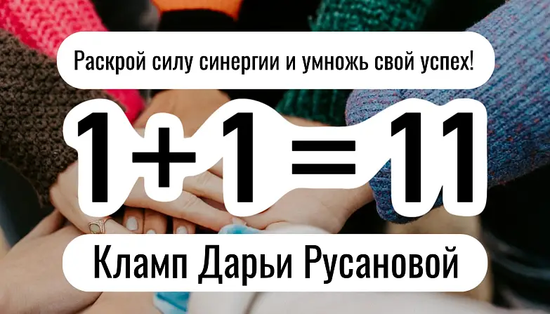 Русанова Дарья