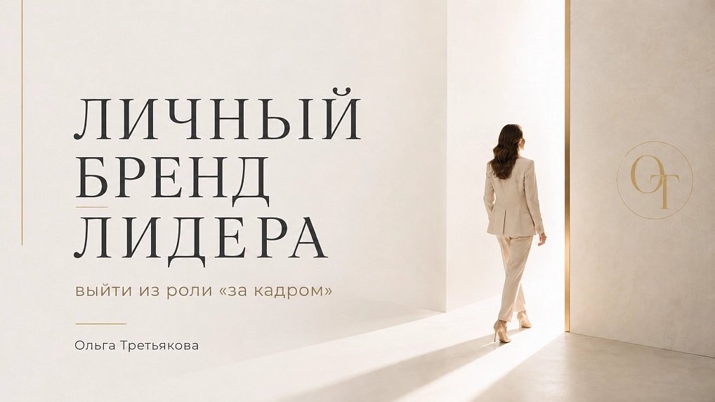 Третьякова  Ольга 