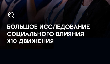 Как принять участие и поделиться своей историей