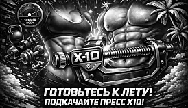 Кламп Бондаренко Владимир 3