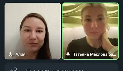 встреча 2