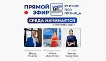 СРЕДА НАЧИНАЕТСЯ