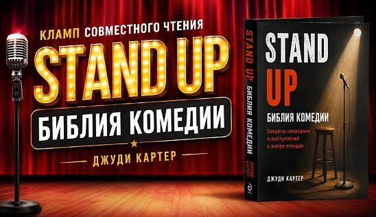 Кламп Вологдина Елена  3
