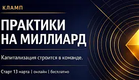 Кламп Фатыхов Денис  3