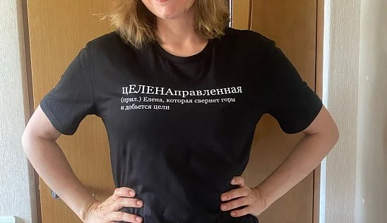 Кламп Недбаева Елена 2