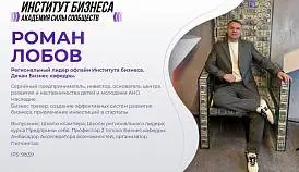 Кламп Лобов Роман