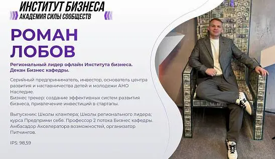 Кламп Лобов Роман