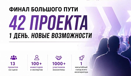 Вы уже слышали про «МегаБуст» от Акселератора Возможностей? 