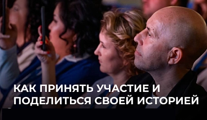 Вы влияете на дальнейшее развитие Х10 Движения