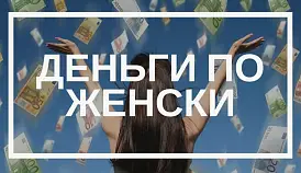 Кламп Делиз Татьяна