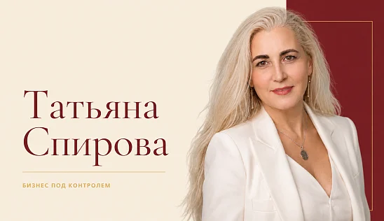 Кламп Спирова Татьяна