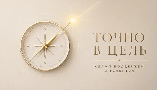 Кламп Сергеева Елена 2