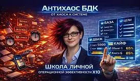 Кламп Златанова Ольга 2