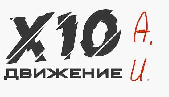 Кламп Истомин Андрей