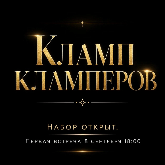 Даниил Светский 2