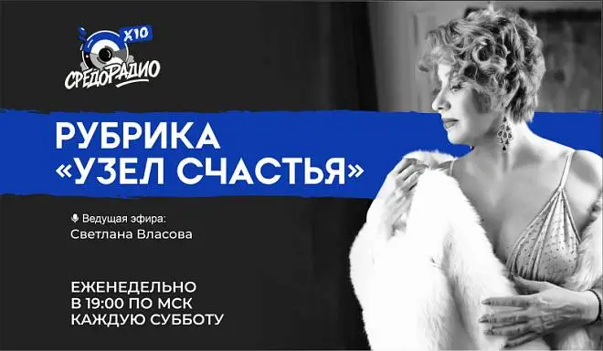 УЗЕЛ  СЧАСТЬЯ!