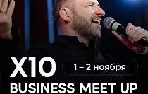 Осталась неделя до ПЕРВОГО Х10 Business Meet Up by RYBAKOV