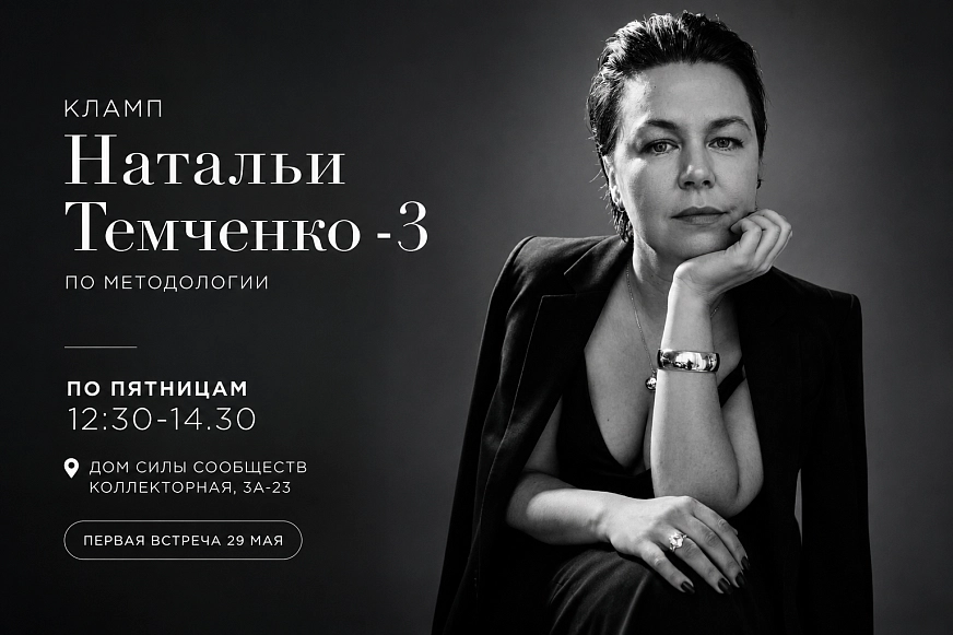 Темченко Наталья 2