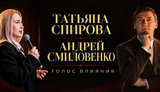 Кламп Спирова Татьяна 2