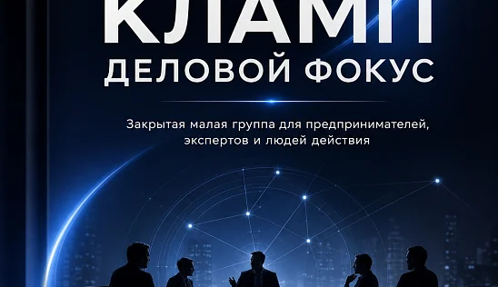 Кламп Бридже Дмитрий 