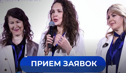Прием заявок на обучение в Школе Региональных Лидеров