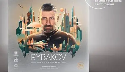 игра