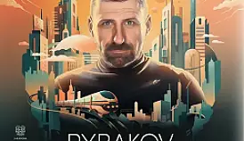 Кламп Жаркова Галина