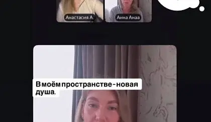 Первая встреча в моём клампе