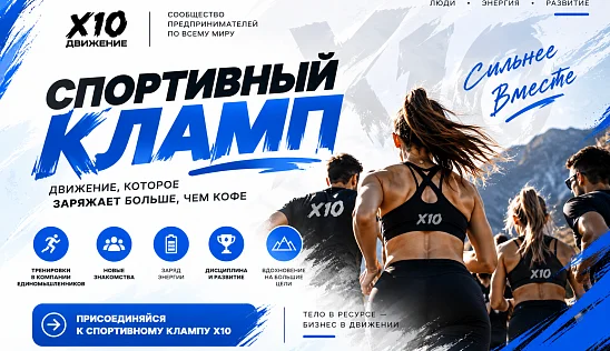 Кламп Павлов Игорь 2