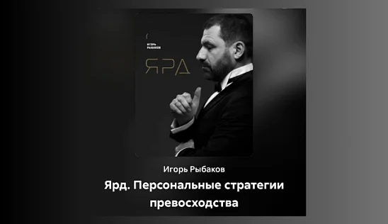 Кламп Даниил Светский 2