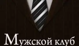 Кламп Авраменко Антон