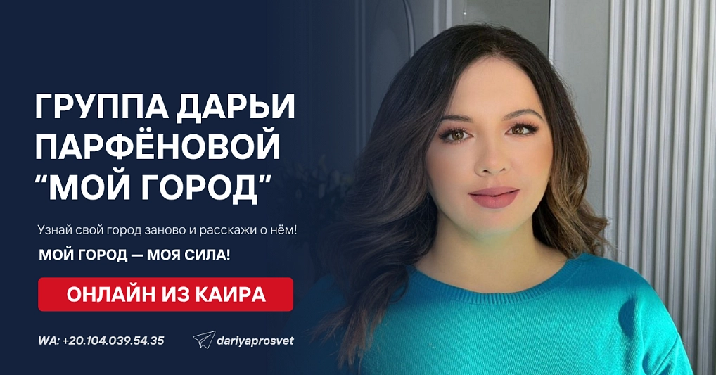 Парфёнова Дарья