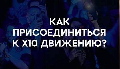 С чего начать путь в сообществе?