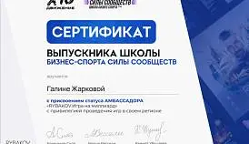 Кламп Жаркова Галина