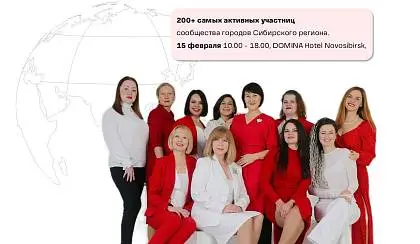15 февраля в Новосибирске пройдет Первый Сибирский форум!