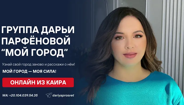 Парфёнова Дарья